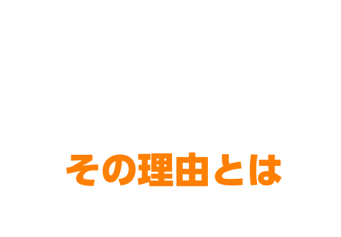 英語を習うならユニキャンへその理由とは（2025年お客さまアンケートより）ユニキャンなら楽しく通える！英語が好きになる！英語が話せるようになる！（2025年お客さまアンケート：楽しい97%、満足96.5%、実感90.1%）