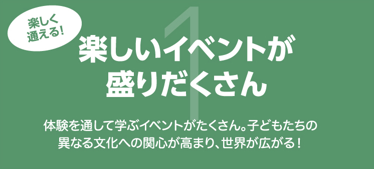 英語が好きになる！経験豊かで楽しい外国人講師