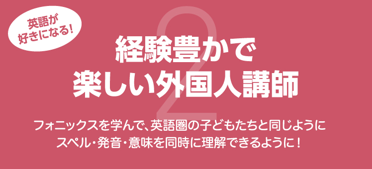 楽しく通える！楽しいイベントが盛りだくさん