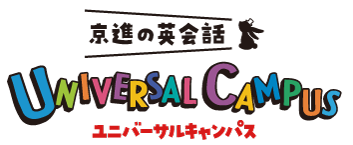 京進の英会話ユニバーサルキャンパス