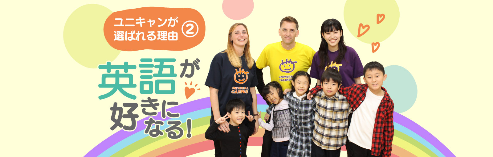 英語が好きになる