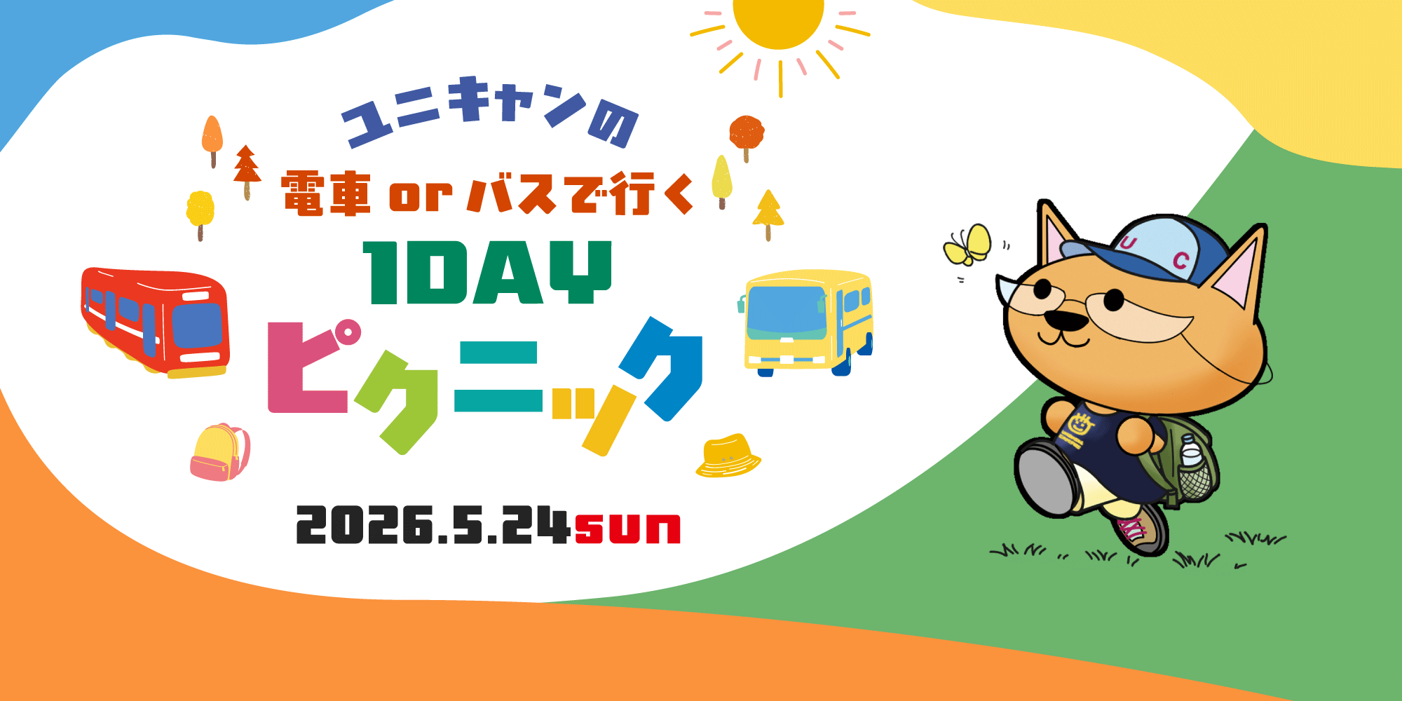 【御池校】2026.5.24（日）ユニキャンの ＼1DAY ピクニック╱